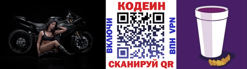 Кодеин напиток Lean (лин)  как найти наркотики  Холм 