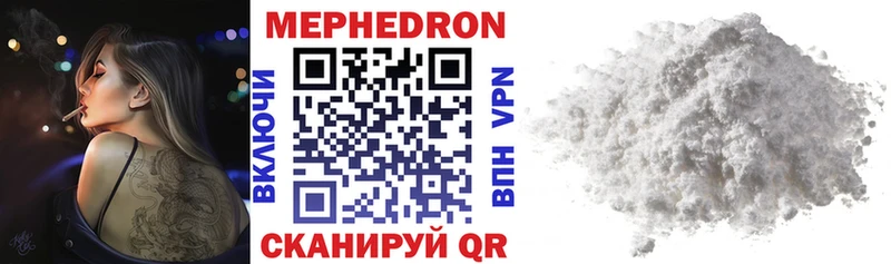 Мефедрон mephedrone  Холм 