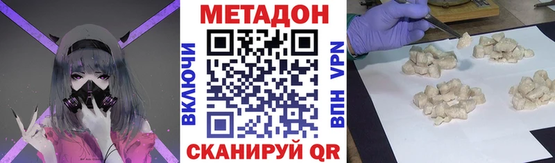 МЕТАДОН methadone  Холм 